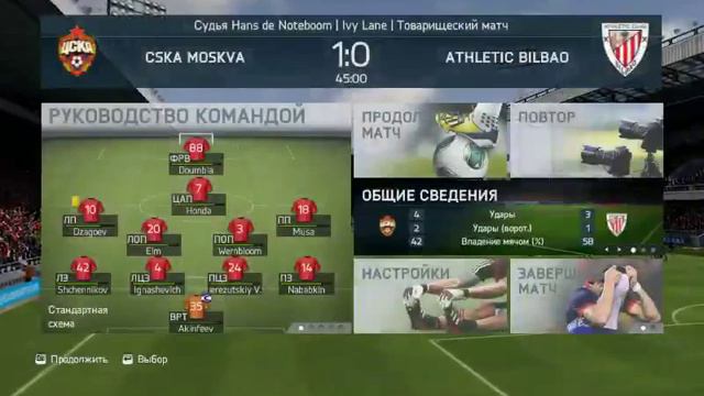 Fifa14 Быстрый матч