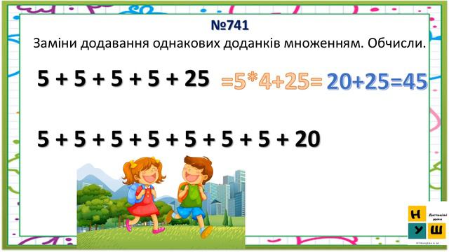 М. 2 кл Ур94 Складання за схемою добутків з першим множником 5 Визначення часу за годинником №738 смотреть онлайн