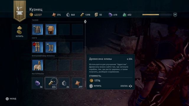 ASSASSIN'S CREED ODYSSEY PS4 PRO 4K | Полное прохождение #27 смотреть онлайн