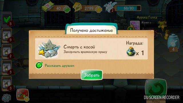 Крысы скорпиона против других смотреть онлайн