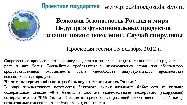 Спирулина - продукт № 1 по содержанию Белка смотреть онлайн