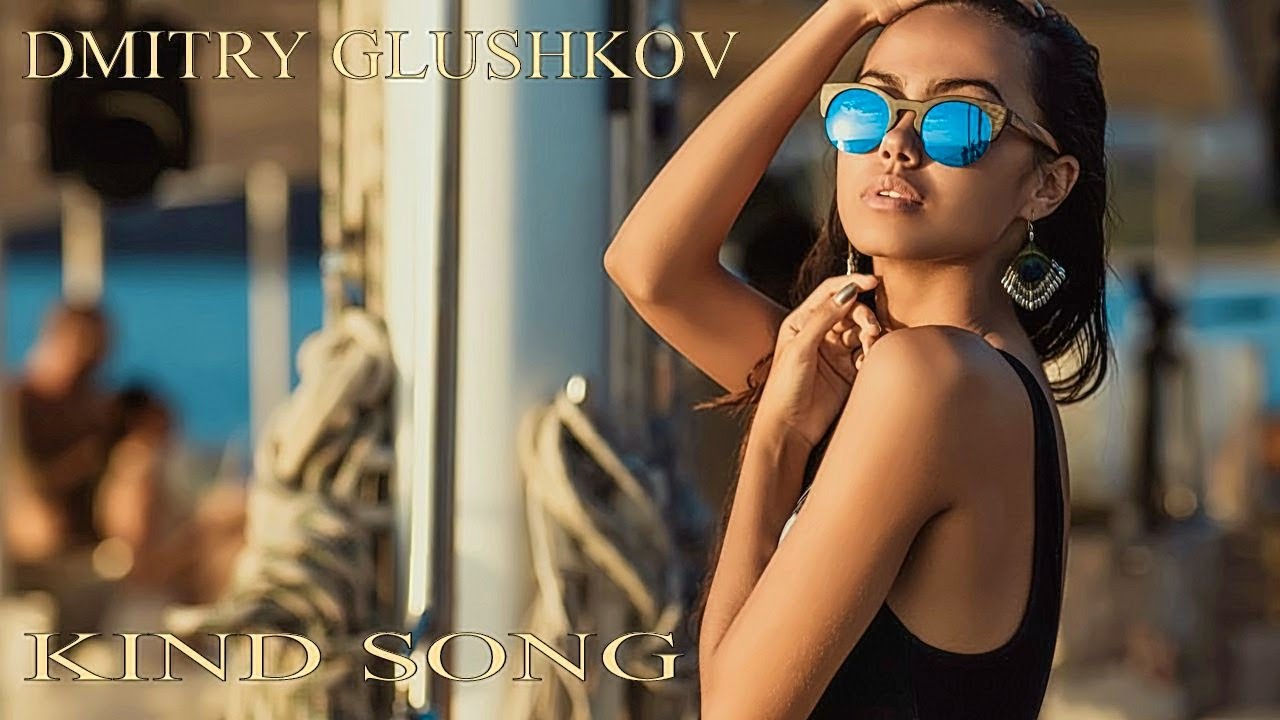 Dmitry Glushkov - Kind Song смотреть онлайн