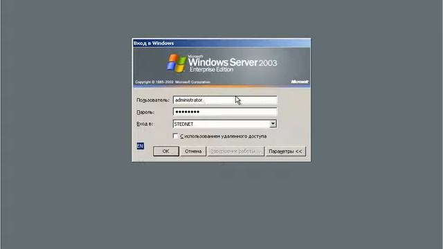 Windows 2003 Server ActiveDirectory Основные компоненты