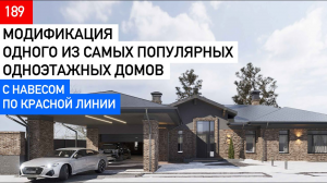 Прекрасный одноэтажный дом _ Кирпич ручной формовки