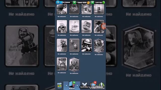 Clash Royal вслом смотреть онлайн
