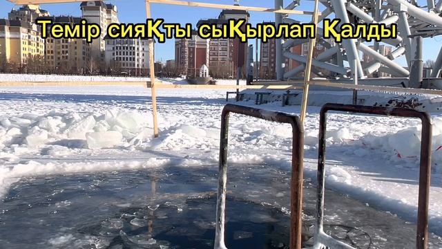 Астана.Морж.15.12.22. Прорубь смотреть онлайн