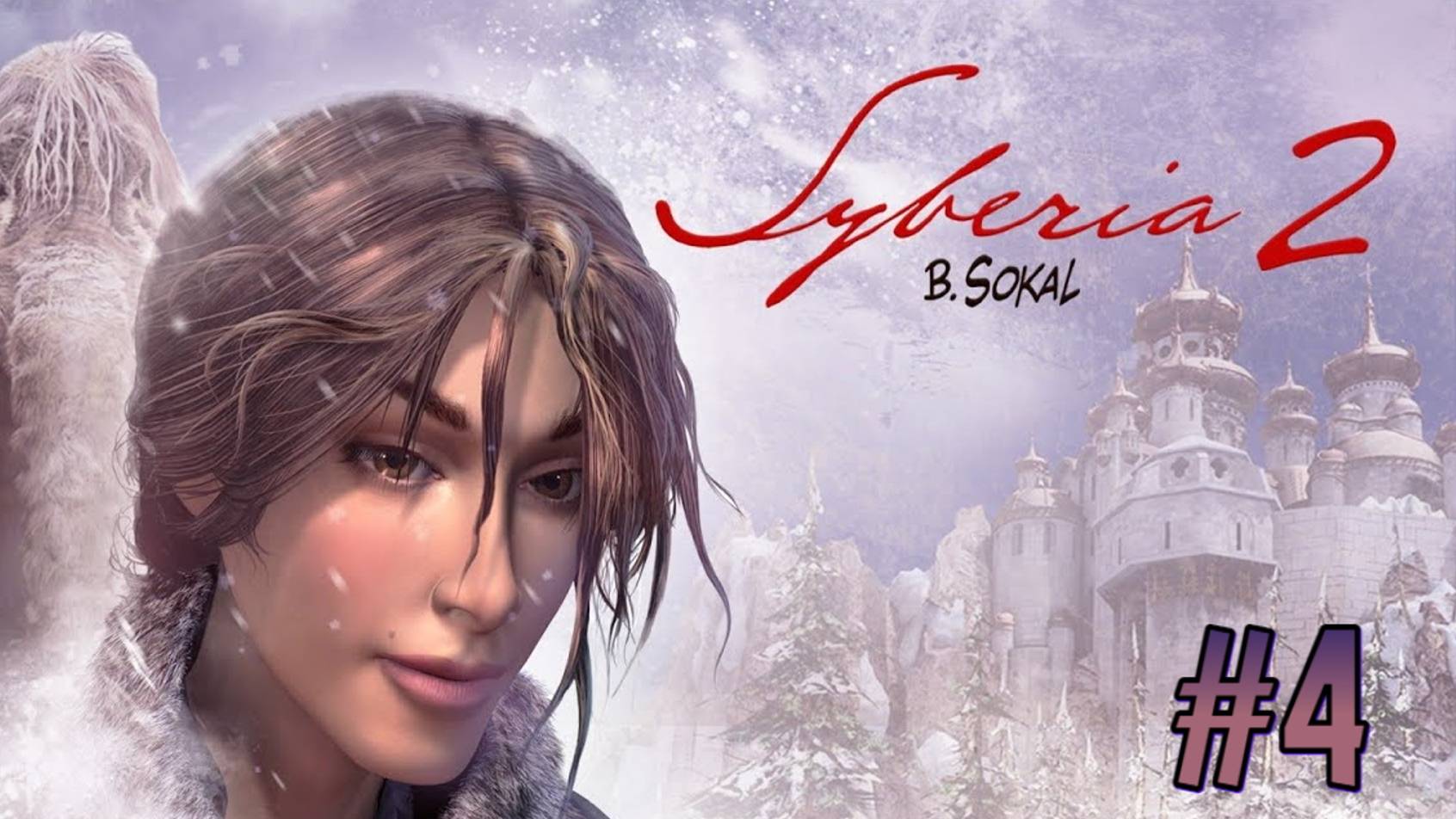🎮 Live-прохождение Syberia II #4 [Финал]