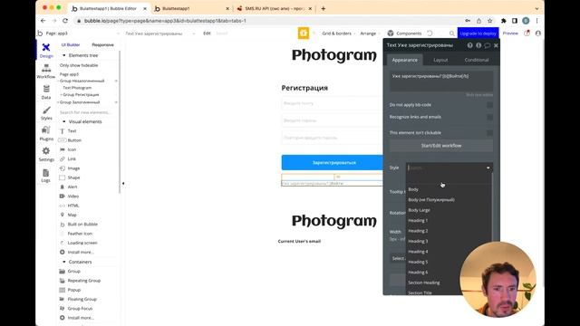 Логин и регистрация в Buuble.io смотреть онлайн