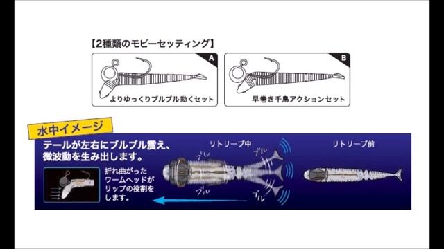 デュオ　メバルが好むブルブル波動「モビー」 смотреть онлайн