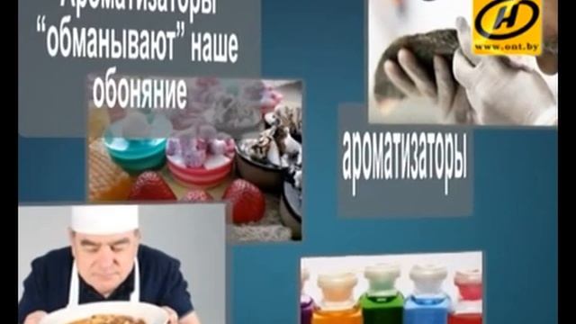 Вредны ли ароматизаторы, идентичные натуральным?