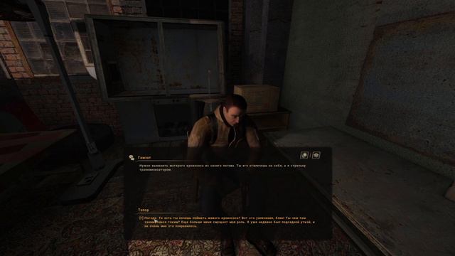 True Stalker (#6) - Агропром