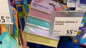 ПОКУПКИ КАНЦЕЛЯРИИ ФИКС ПРАЙС / Fix price Back to SCHOOL 2021