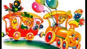 Мы едем, едем, едем в далекие края.