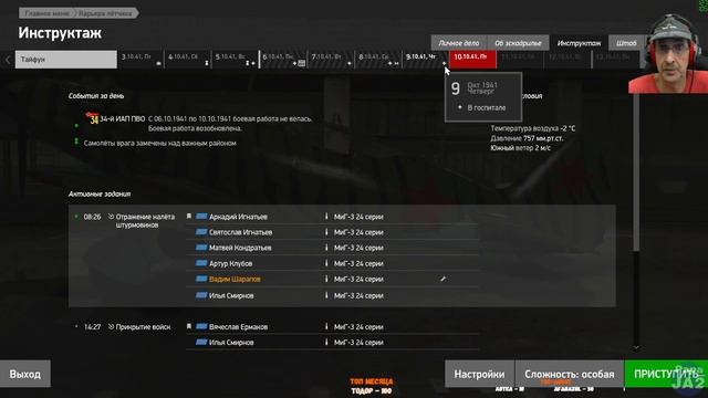 IL-2 Sturmovik Great Battles. На русском смотреть онлайн