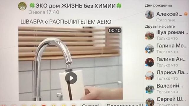 Беденко А. Г. «Розыгрывается 10.07.20 Швабра AERO» смотреть онлайн