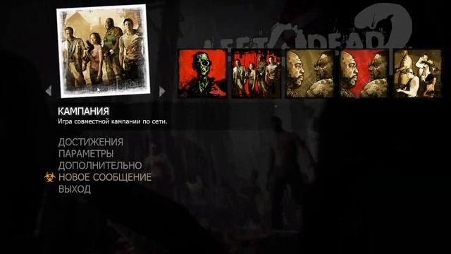 обзор игры left 4 dead 2 смотреть онлайн