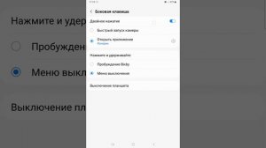 Как выключить планшет Samsung