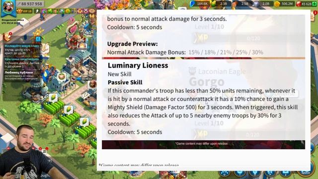 ГОРГО / Новый ПЕХОТИНЕЦ из Величайшего Правителя [ Rise of Kingdoms ] смотреть онлайн