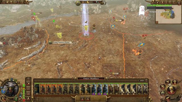 Total War: Warhammer