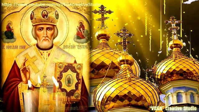 Великая Молитва Николаю Чудотворцу, изменяющая судьбу