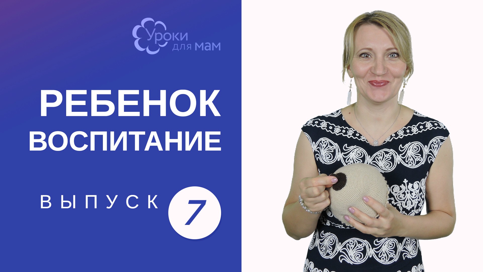 Ребенок щиплет грудь во время кормления: как реагировать маме? смотреть онлайн