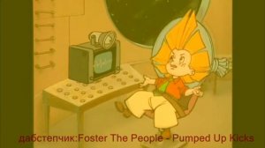 Зазнайка на Айнине | RYTP