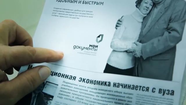 МФЦ зелёнка смотреть онлайн