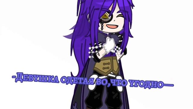 •Королева!•!!!Идея из тт!!!•!НЕ КАНОН!•Kd_Пик,Даппи•{MY AU}• смотреть онлайн