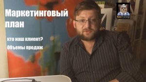 Бизнес с нуля. Как составить бизнес-план. Краткое пошаговое руководство