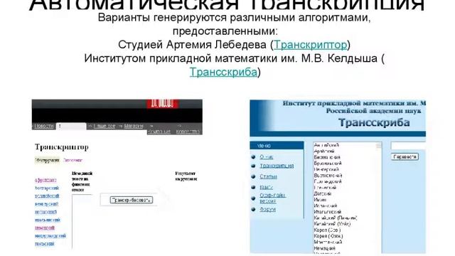 Русскоязычные топонимы на карте мира смотреть онлайн