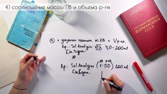 СПОСОБЫ ОБОЗНАЧЕНИЯ КОНЦЕНТРАЦИИ РАСТВОРОВ | Жидкие ЛФ