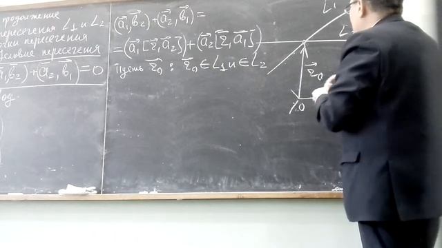 найти условия пересечения l1L2 и радиус вектор точки пересечение смотреть онлайн