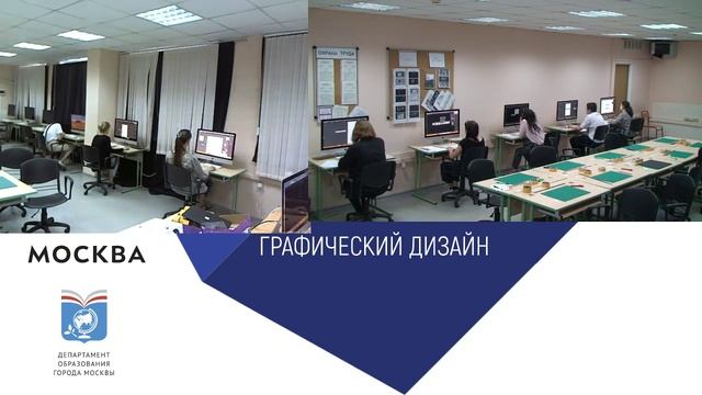 Демонстрационный экзамен "Графический дизайн" ГБПОУ ММТ им. Л.Б. Красина 25.06.2019 смотреть онлайн