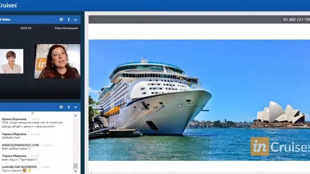 Юлия Маталыцкая.История успеха Когда я увидела в inCruises деньги 11.06.20 #ОбучениеinCruises смотреть онлайн