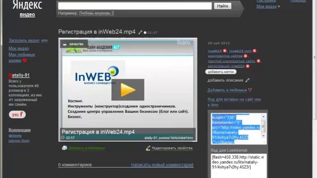 11 вставка Видео смотреть онлайн