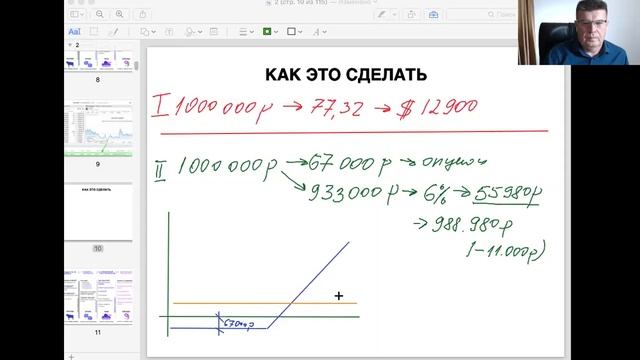 Интенсив (2 день) смотреть онлайн