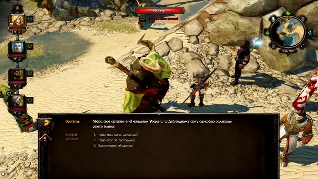 «Divinity: Original Sin»: Обзор смотреть онлайн