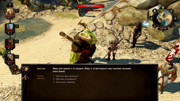 «Divinity: Original Sin»: Обзор