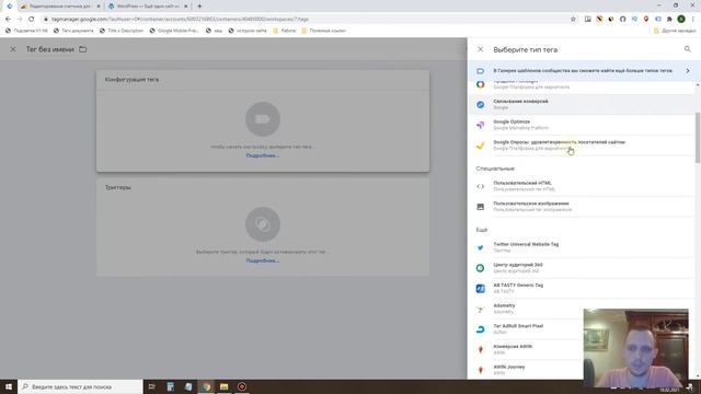 Как установить Яндекс Метрику через Google Tag Manager (менеджер тегов) смотреть онлайн