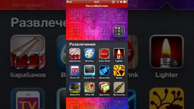 Что установлено на моем iPod Touch 5. (Мой iPod Touch 5 #2) 2013 смотреть онлайн