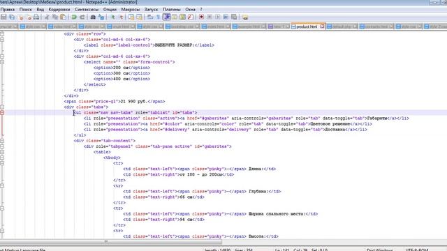 Адаптивные вкладки Bootstrap смотреть онлайн