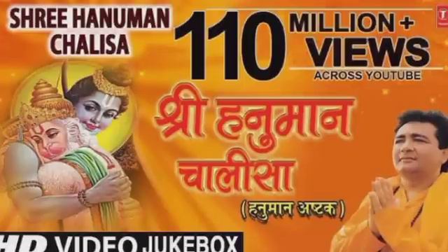 श्री हनुमान चालीसा Shree Hanuman Chalisa I GULSHAN KUMAR I HARIHARAN I Morning Hanuman Ji Ka Bhajan смотреть онлайн