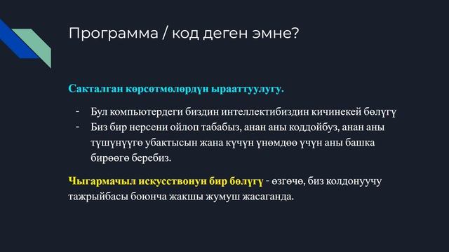 3.#Кыргызча #Python . 3-сабак: Эмне үчүн программа жазабыз? смотреть онлайн