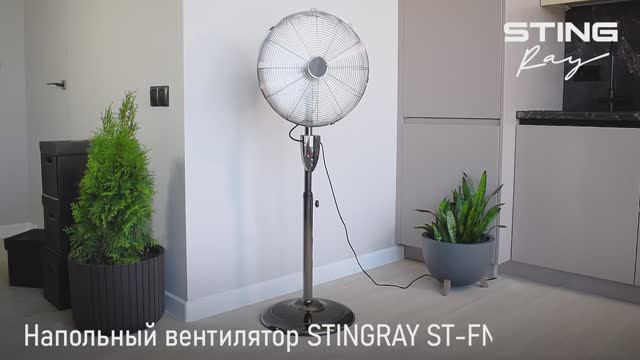 Вентилятор ST-FN4106A