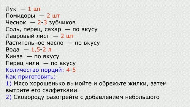 Суп Шурпа из свинины смотреть онлайн