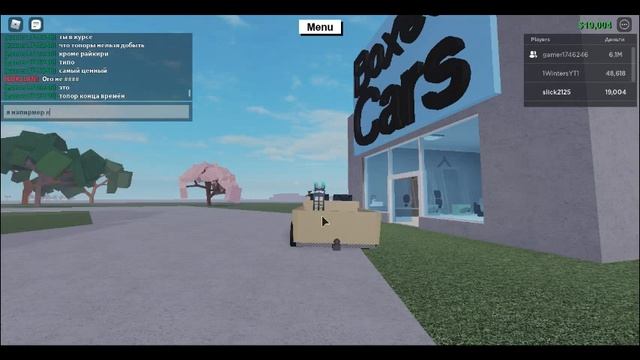 Lumber Tycoon 2 в ROBLOX, продолжение 