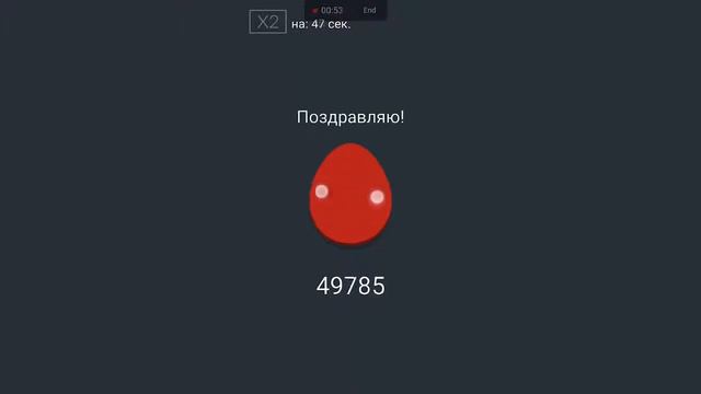 КРАСНОЕ ЯЙЦО ПРОХОЖДЕНИЕ смотреть онлайн