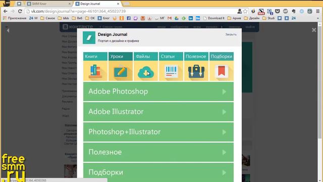 Лучший паблик ВКонтакте Design Journal смотреть онлайн