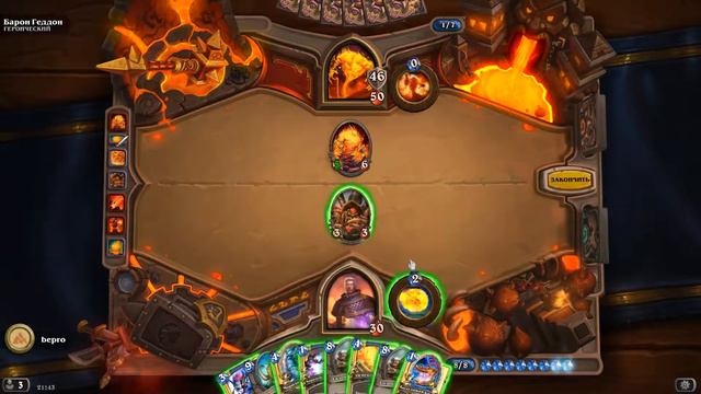 Барон Геддон героический режим. Прохождение Черной Горы Hearthstone. смотреть онлайн