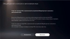 Смена аккаунтов разных регионов PS4 и PS5